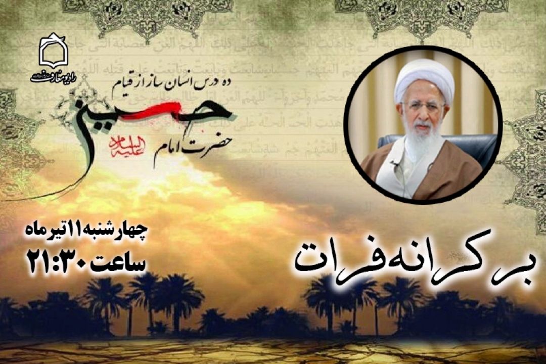 قیام ائمه (ع) برای اصلاح زندگی مردم