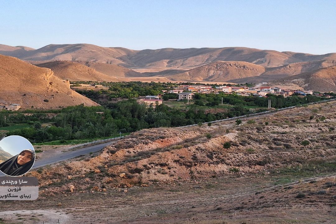 ایران زیبای من "سارا ورچندی"