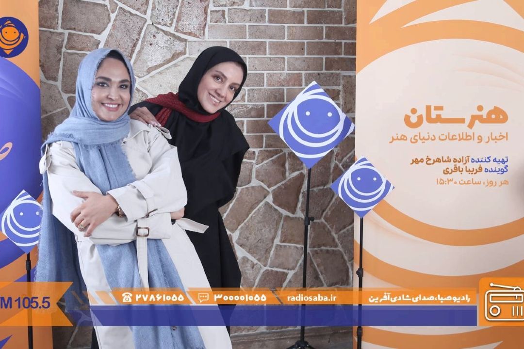 «هنرستان؛ پنجره‌ای به روی تازه‌های هنری ایران»/ از نقد آثار تازه تا روایت هنرمندان از جنگ تحمیلی