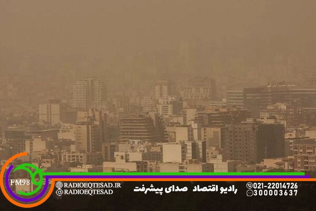 گرد و غبار مهمان ناخوانده ایران
