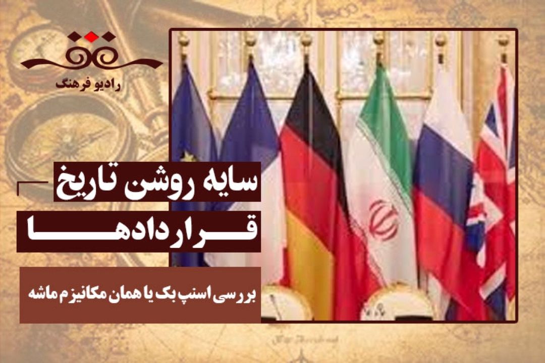 قراردادها : بررسی اسنپ بك یا مكانیزم ماشه