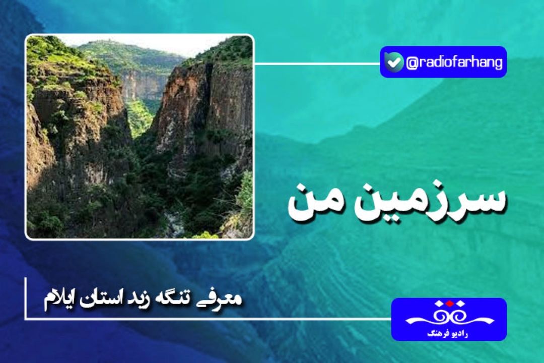 در تنگه زید هر عشیره ای انبارش را روی پشت بامش ساخته است
