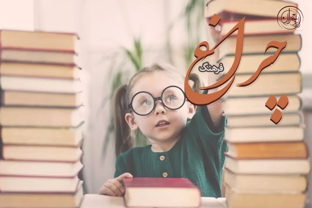 تجویز كتاب مثل دارو!