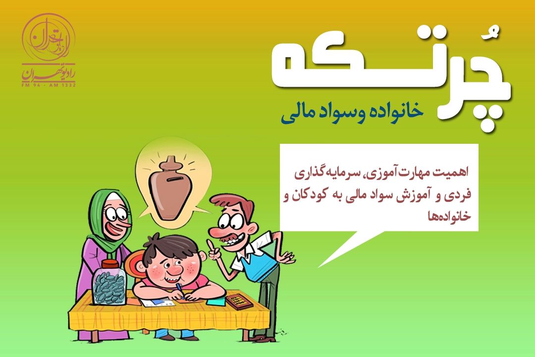 نقش مهارت‌آموزی در اشتغال‌زایی