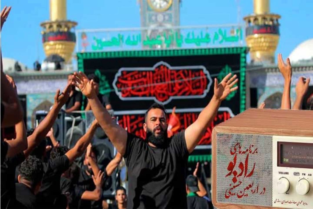 صدای اربعین از همه شبكه‌های رادیویی طنین‌انداز می‌شود 