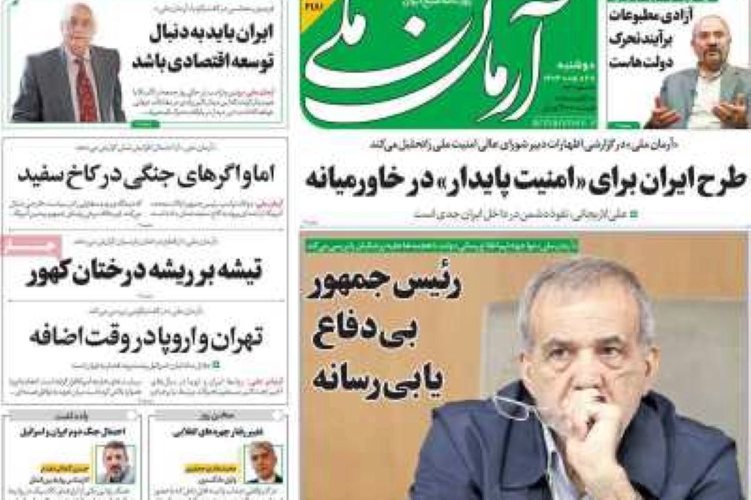 عناوین روزنامه‌های امروز دوشنبه 27 مرداد 1404