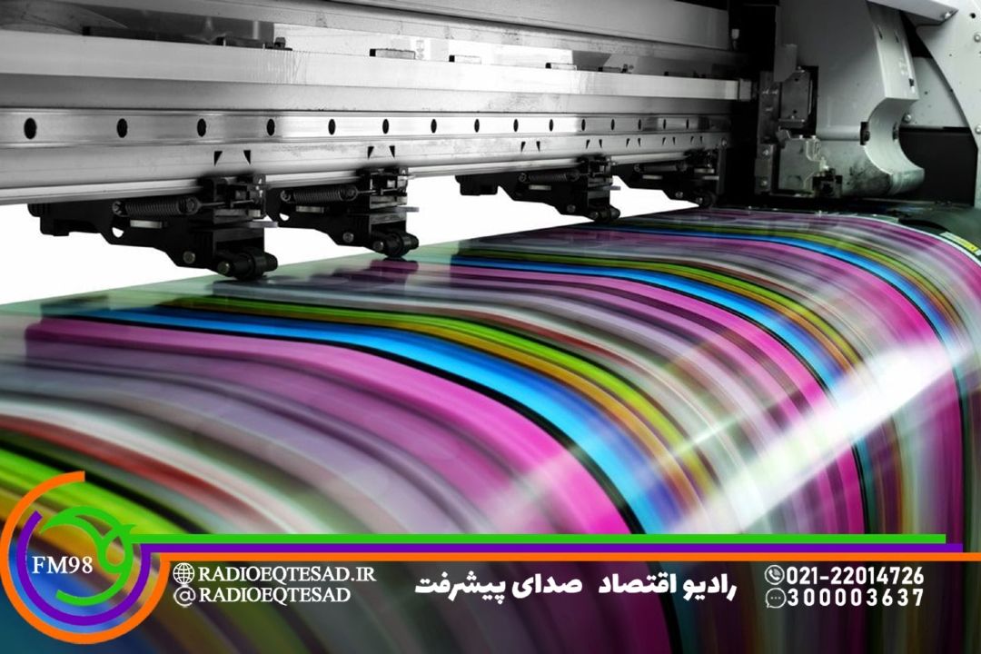  صنعت چاپ ایران در شرایط قابل قبولی قرار دارد
