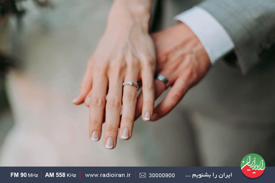 ازدواج مهمانی یا دورهمی نیست