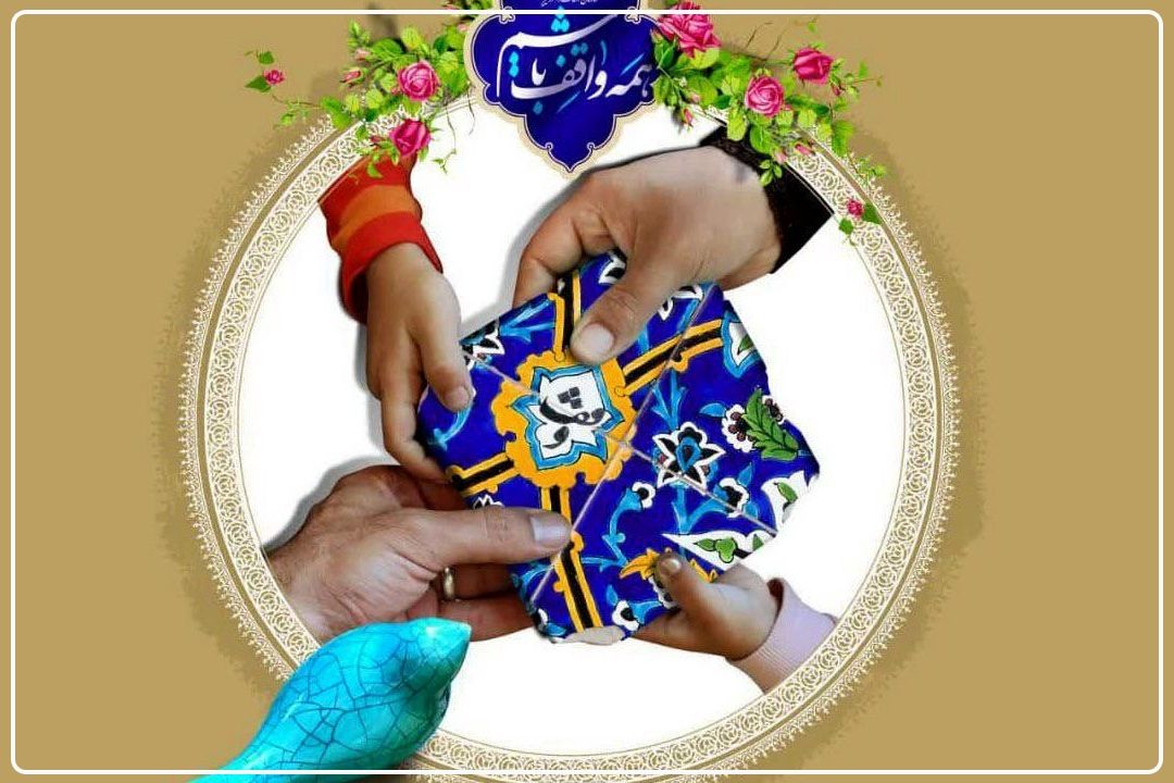 همه‌باهم به 