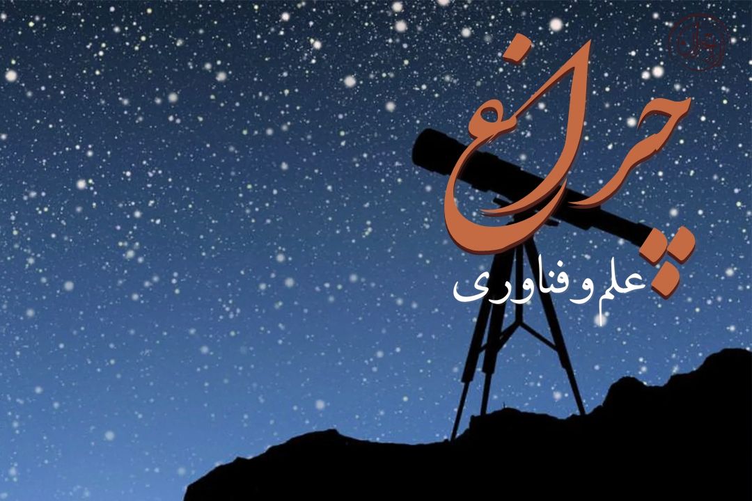 نجوم، فراتر از تماشای ستاره‌هاست/ برای ایران می‌مانیم