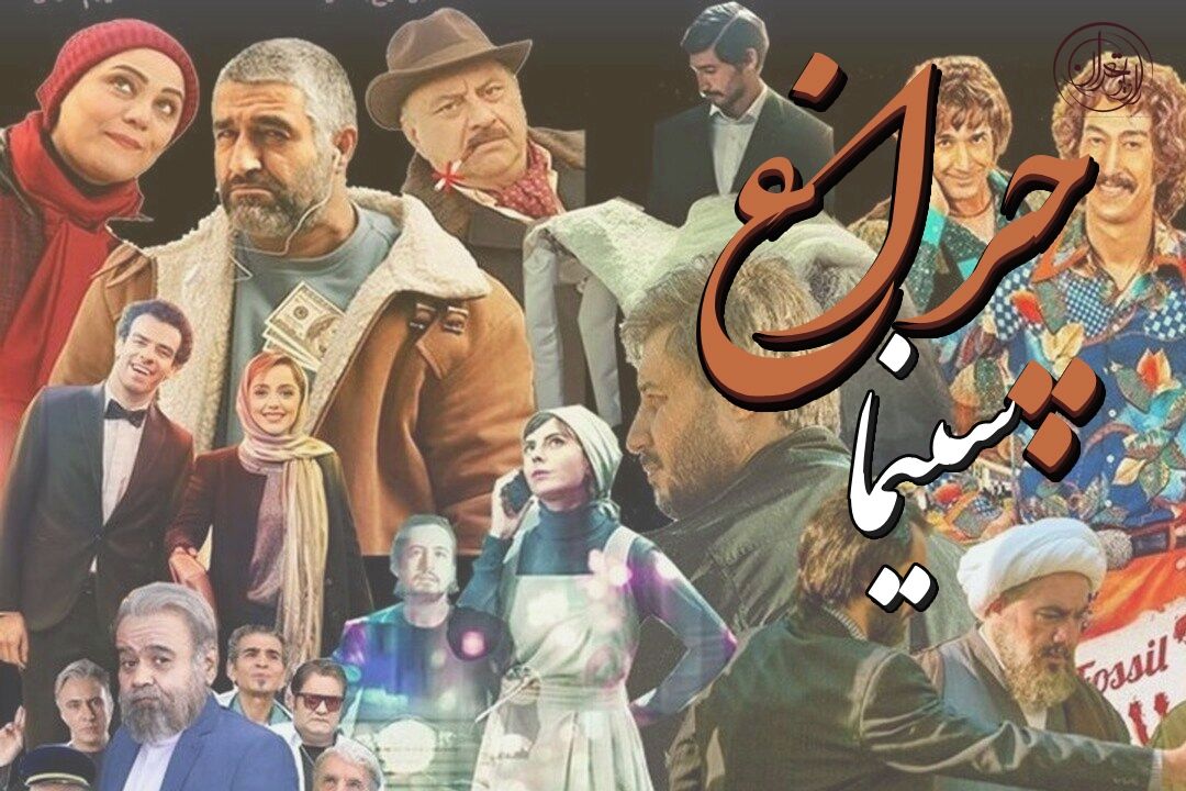  مسعود كارگر: سینمای ایران؛ ظاهری پررونق اما در عمق شكست‌خورده دارد