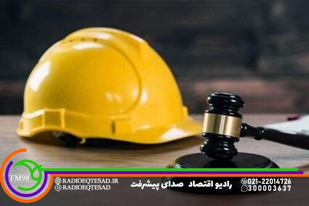 نقش مجتمع‌های حقوقی در كاهش كاغذبازی و حل اختلاف‌های كارگری در «صدای كار»