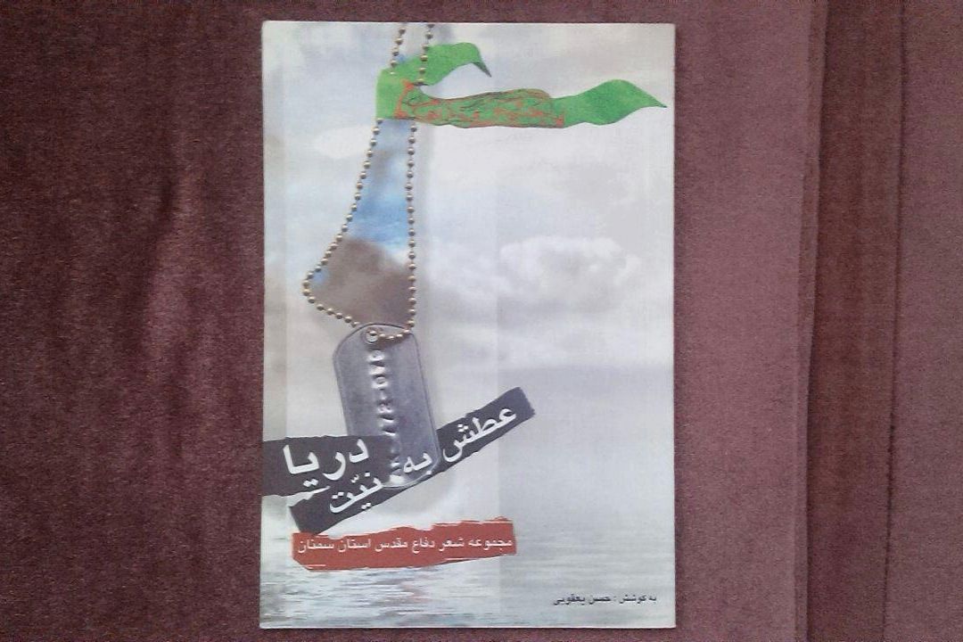 معرفی كتاب