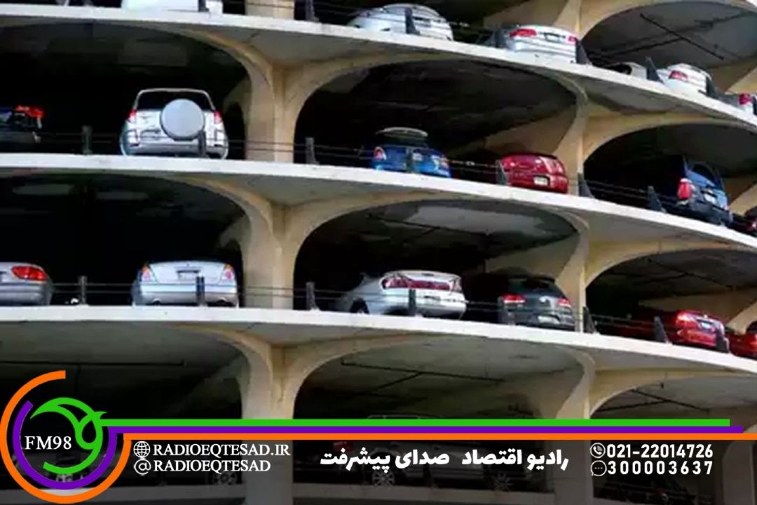 توسعه پاركینگ در كلان شهرها ضرورت دارد