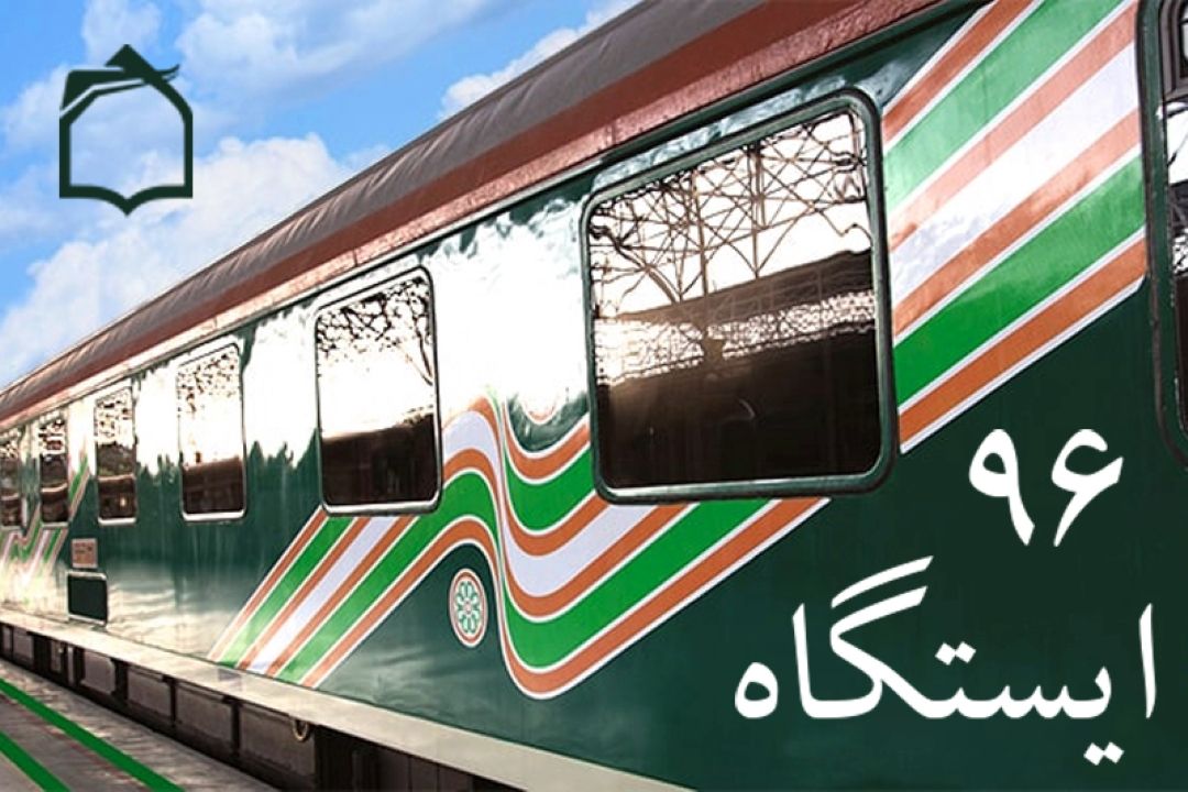  مدیرگروه جامعه‌وفرهنگ رادیو معارف مهمان «ایستگاه 96» شد