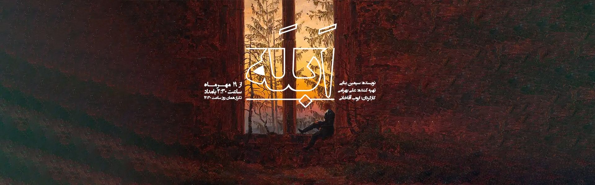 ابله