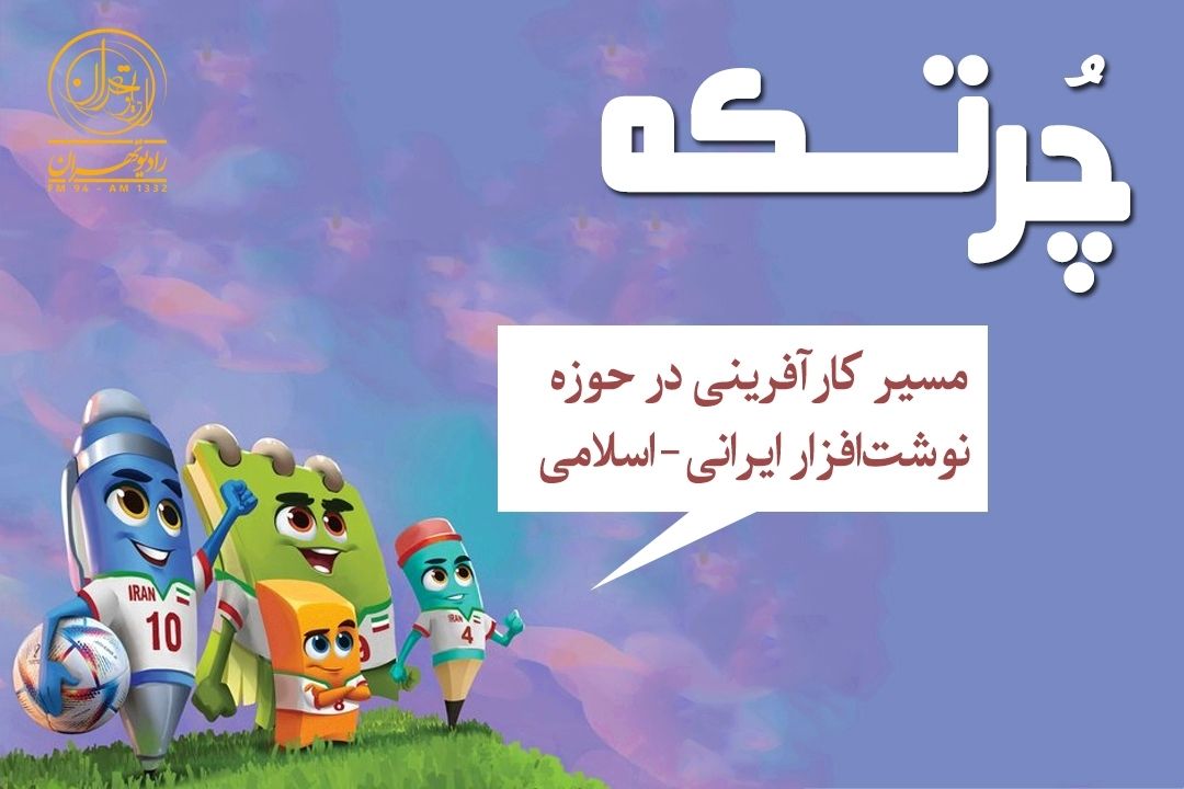  جوان یزدی با ایده فرهنگی، 60 درصد بازار نوشت‌افزار كشور را ایرانی كرد
