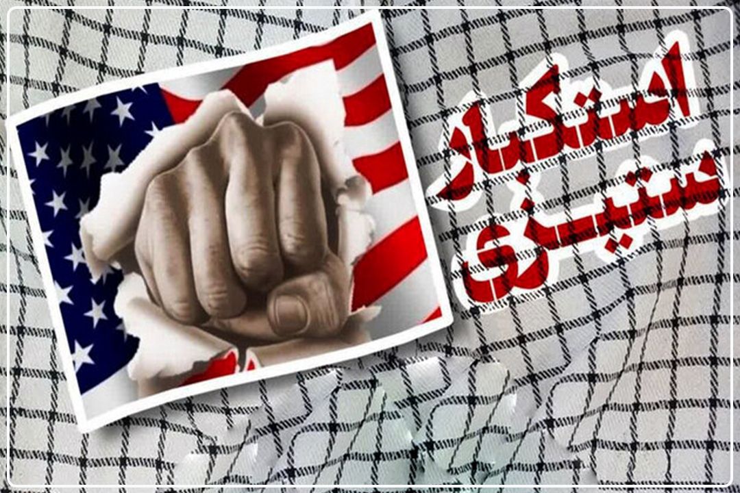 استكبارستیزی؛ از مقاومت فلسطین تا بیداری جهانی علیه صهیونیسم