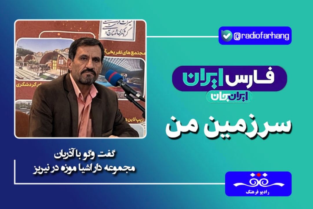 حدود 30 سال است كه به جمع آوری مجموعه مشغول شدم