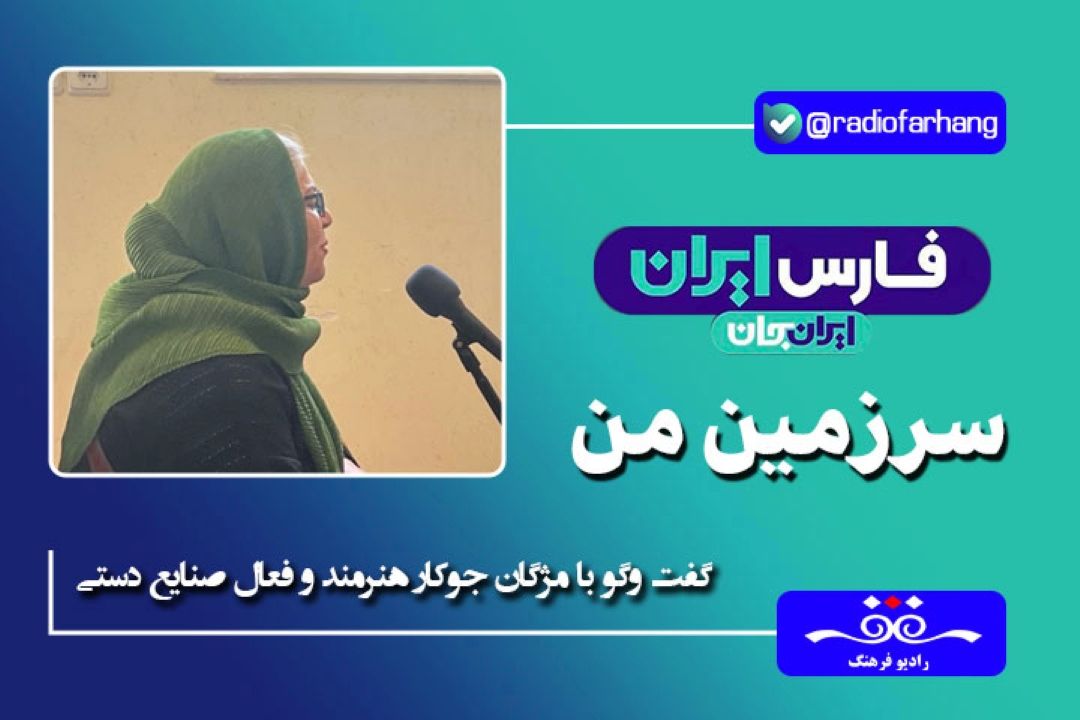 مركز هنر رندبافی تنگه چوگان و قوم كشكولیان هستند و این هنر در سال 1402 ملی شده است