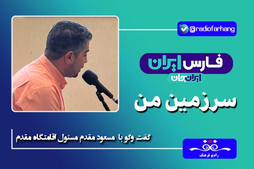 نرگس زارها و روستاهای تاریخی شهر تاریخی بیشاپور در سطح كشور یك ویژند خاصی است