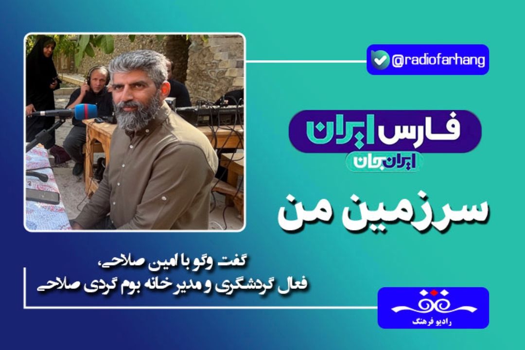 خانه های بوم گردی معروف بوم یك منطقه است