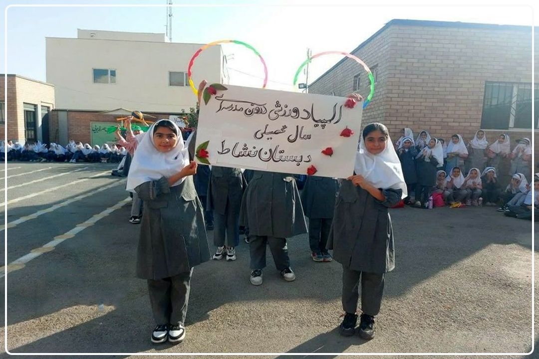 توسعه فضاهای ورزشی در مدارس اسلامشهر؛ ساخت زمین چمن و سالن‌های جدید