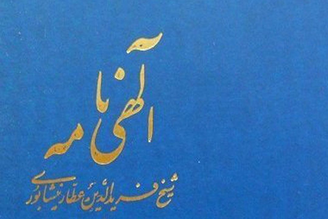 آشنایی با 