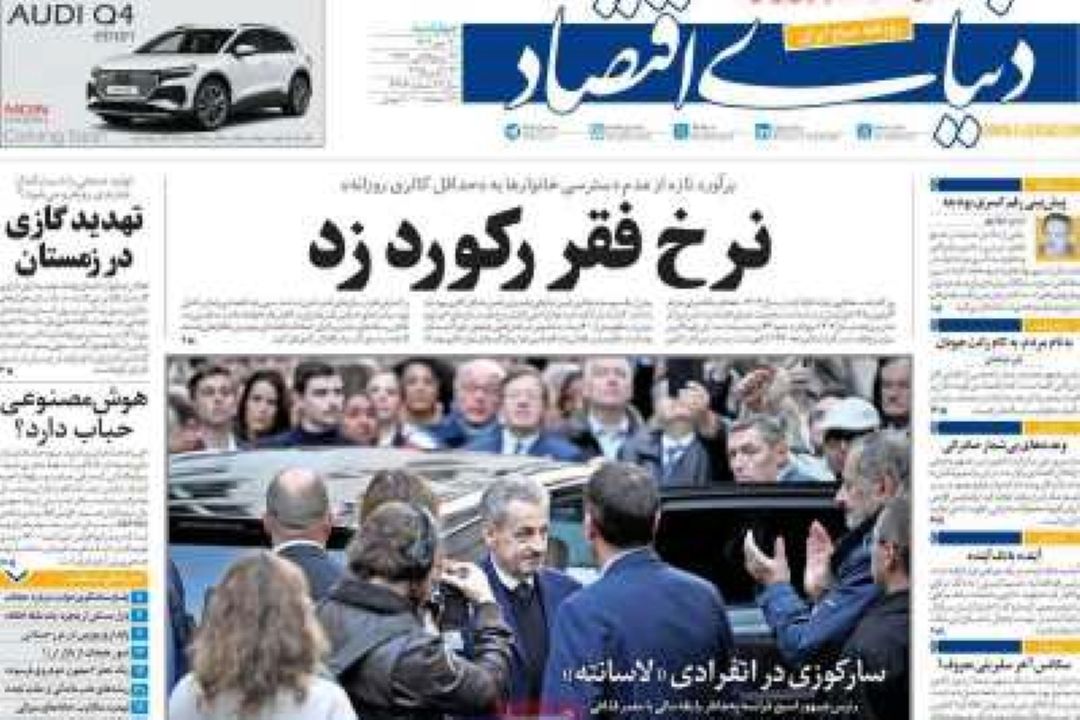 عناوین روزنامه‌های امروز چهارشنبه 30 مهر 1404