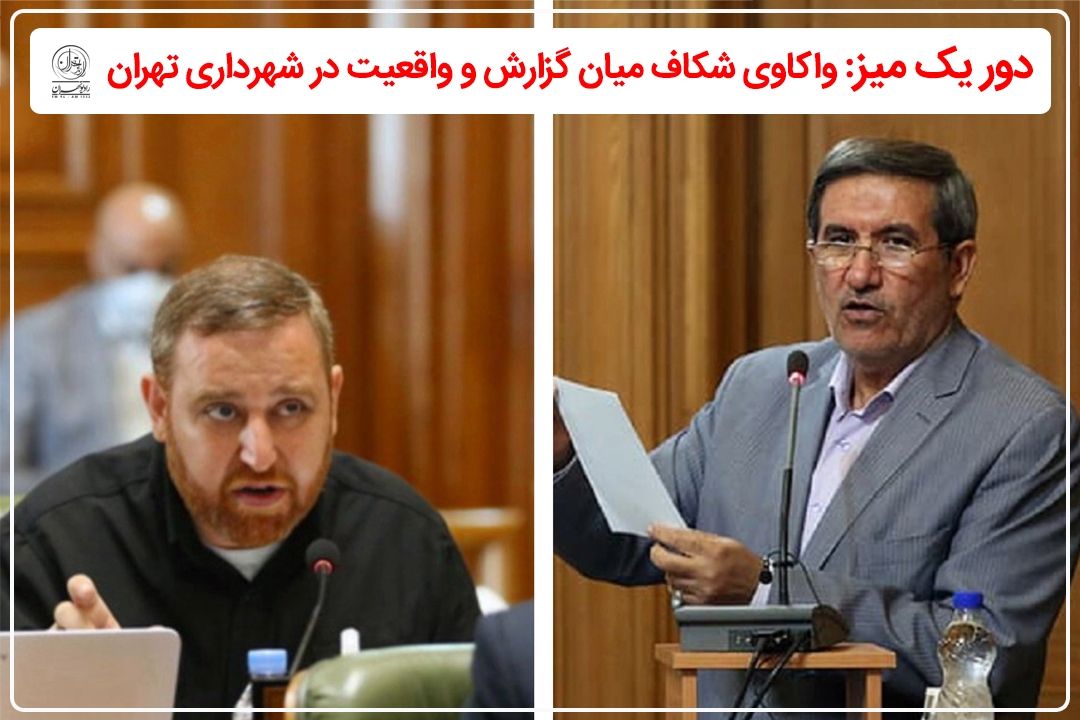  شهرِ بی‌صحنه، مدیرِ روی صحنه؛ نقد حكمرانی نمایشی در شهرداری تهران