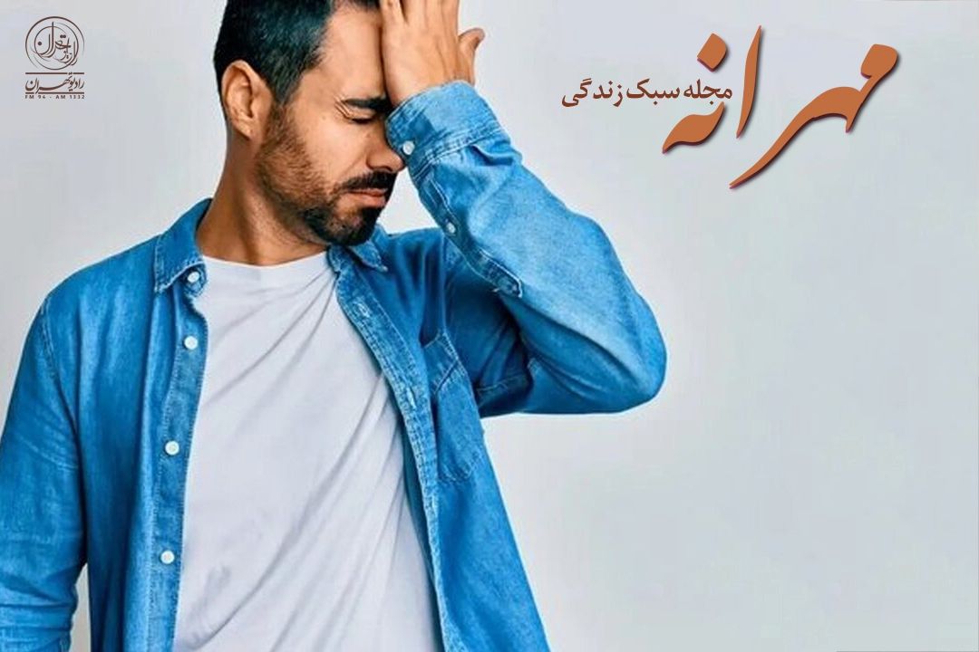 فراموشی‌های روزمره ؛ چرا ذهن ما تنبل می‌شود؟