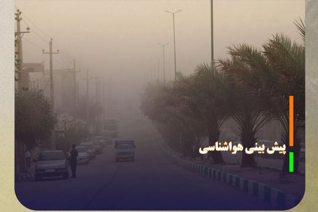 وزش باد و خیزش گرد و خاك در نواحی شرقی كشور