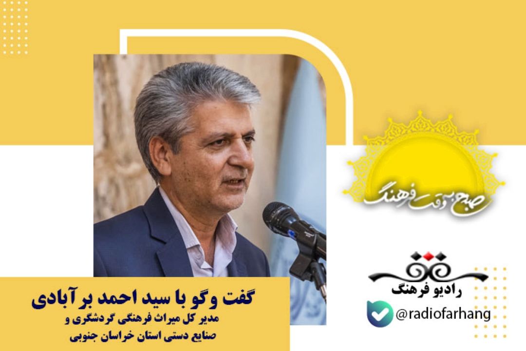 بافندگان بزرگترین فرش تصویری تاریخی ایران زمین زنان استان خراسان جنوبی بودند