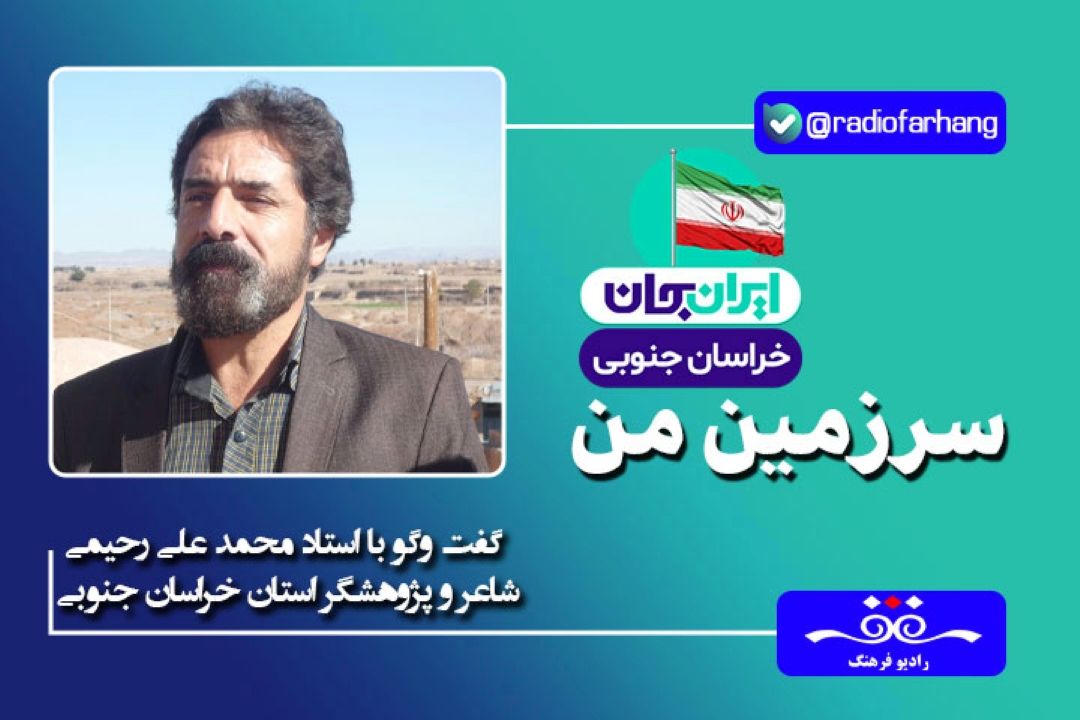 خوسف پایگاه فرهنگی استان خراسان جنوبی است