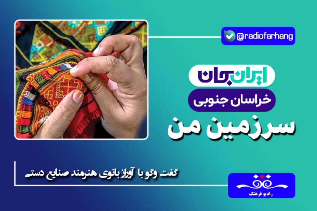 از 22 سالگی هنر سوزن دوزی را آغاز كردم