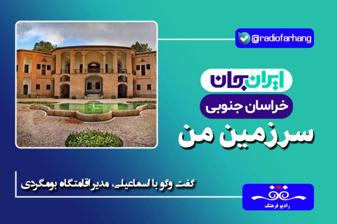 روستای فورگ با بافت تاریخی خود هدف گردشگری، گردشگران داخلی و خارجی است