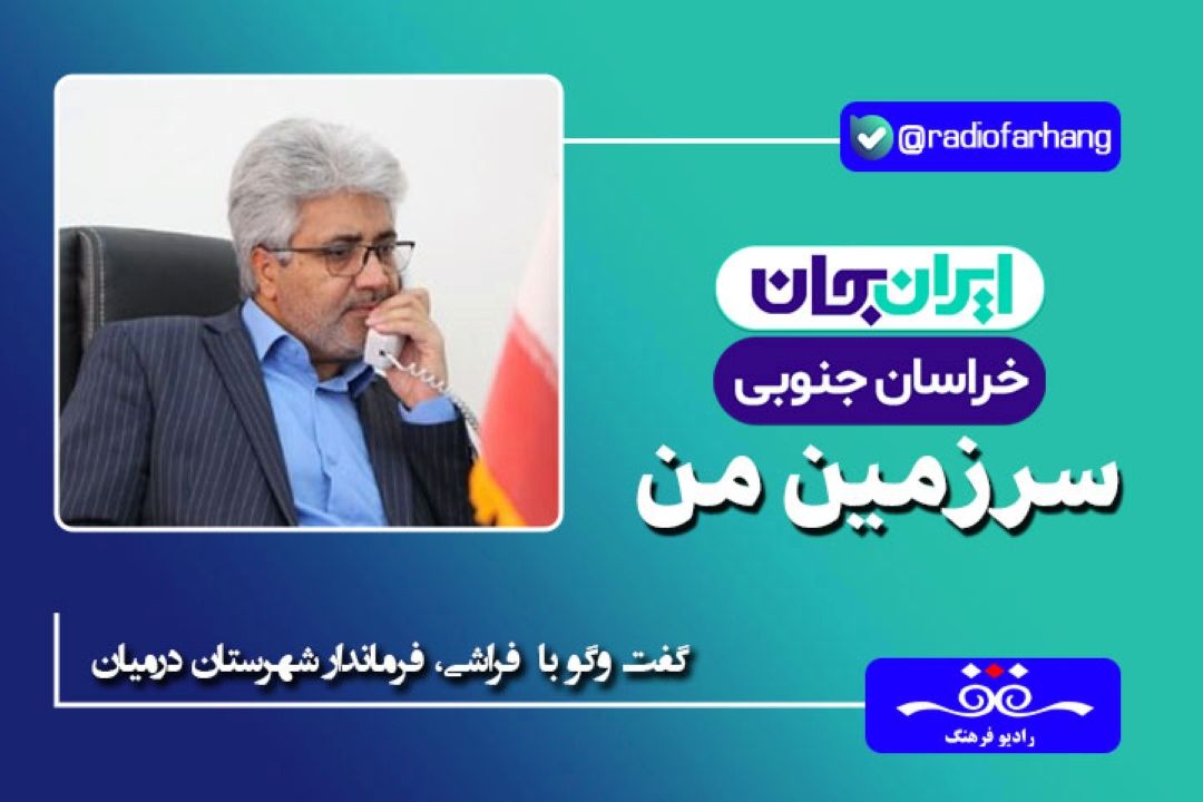 درمیان به دلیل قرارگیری در میان دو كوه به این نام خوانده می شود