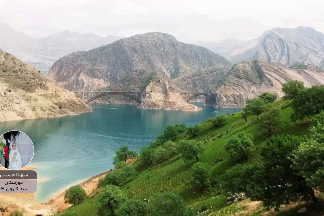ایران زیبای من "سهیلا حسینی" از خوزستان