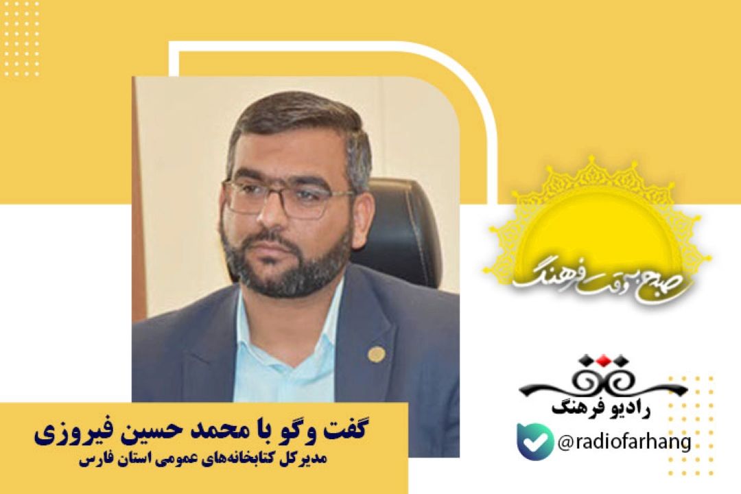 برنامه های هفته كتاب و كتابخوانی در استان فارس