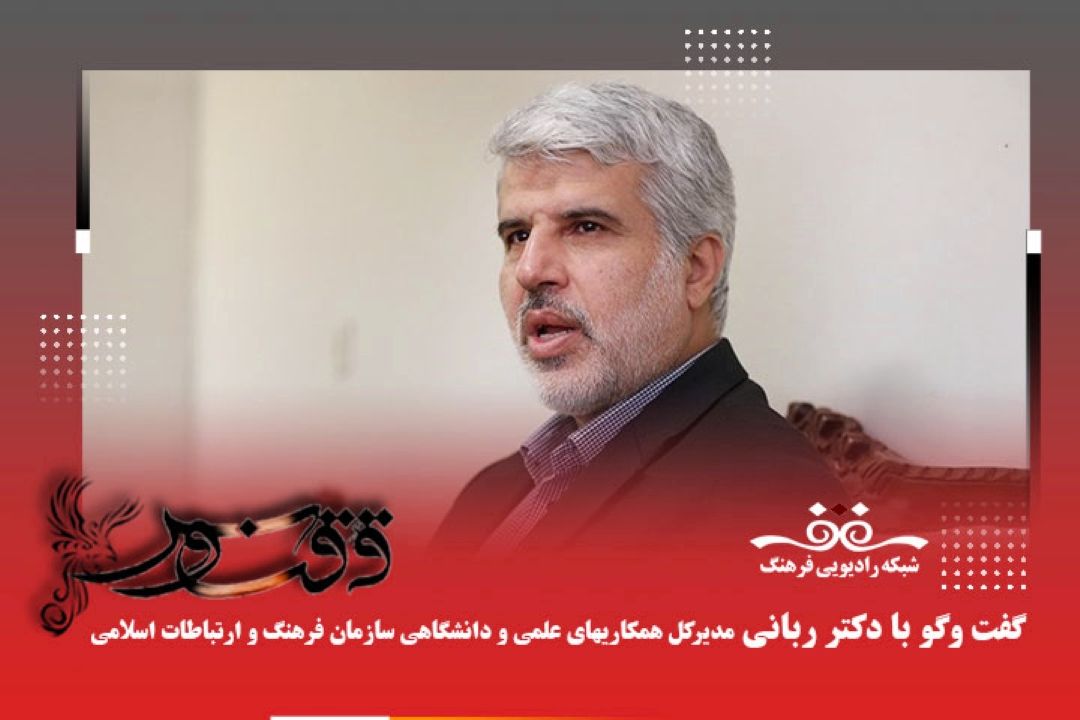 درباره اهداف، الولیت ها وجزییات اجلاس بین‌المللی ایران‌شناسی