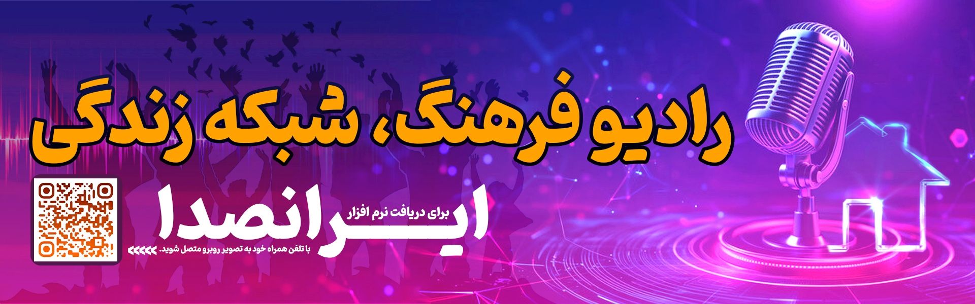 شعار جدید شبكه 1404