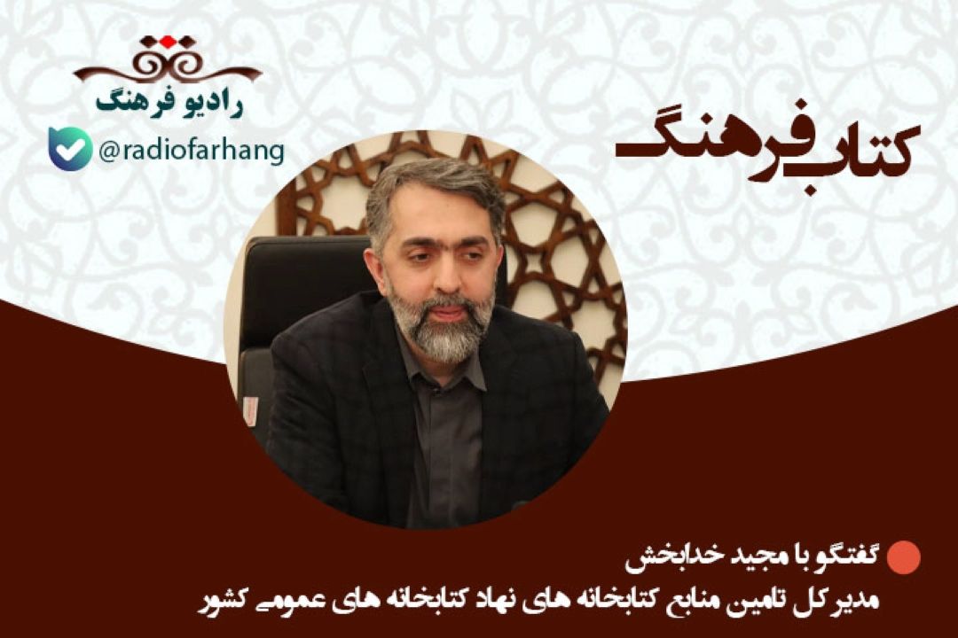 كتاب و مخاطب دو موجود زنده هستند