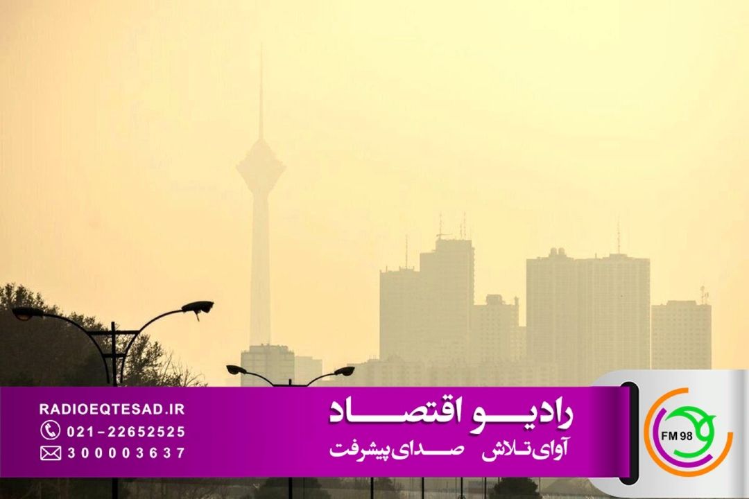 مصرف سوخت مهمترین عامل بروز آلودگی هوا در كلان شهرها