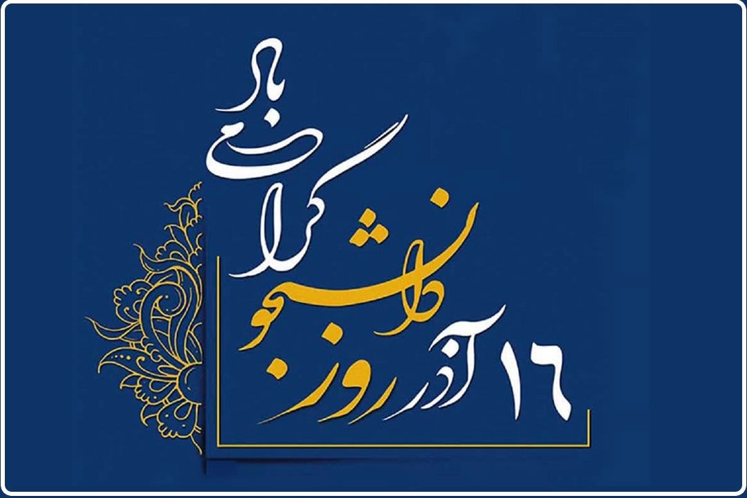 از زبان صداها| معرفی برنامه‌های رادیو تهران