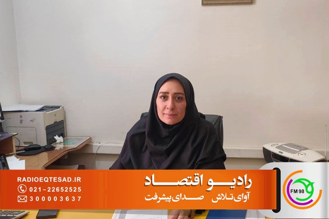  رادیو اقتصاد در همراهی با رویداد ملی «ایران جان، گلستان ایران»