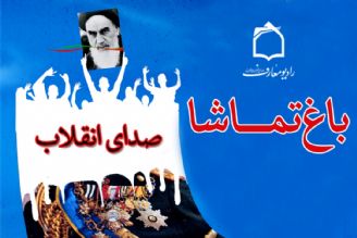 پخش نمایش صدای انقلاب از رادیو معارف 