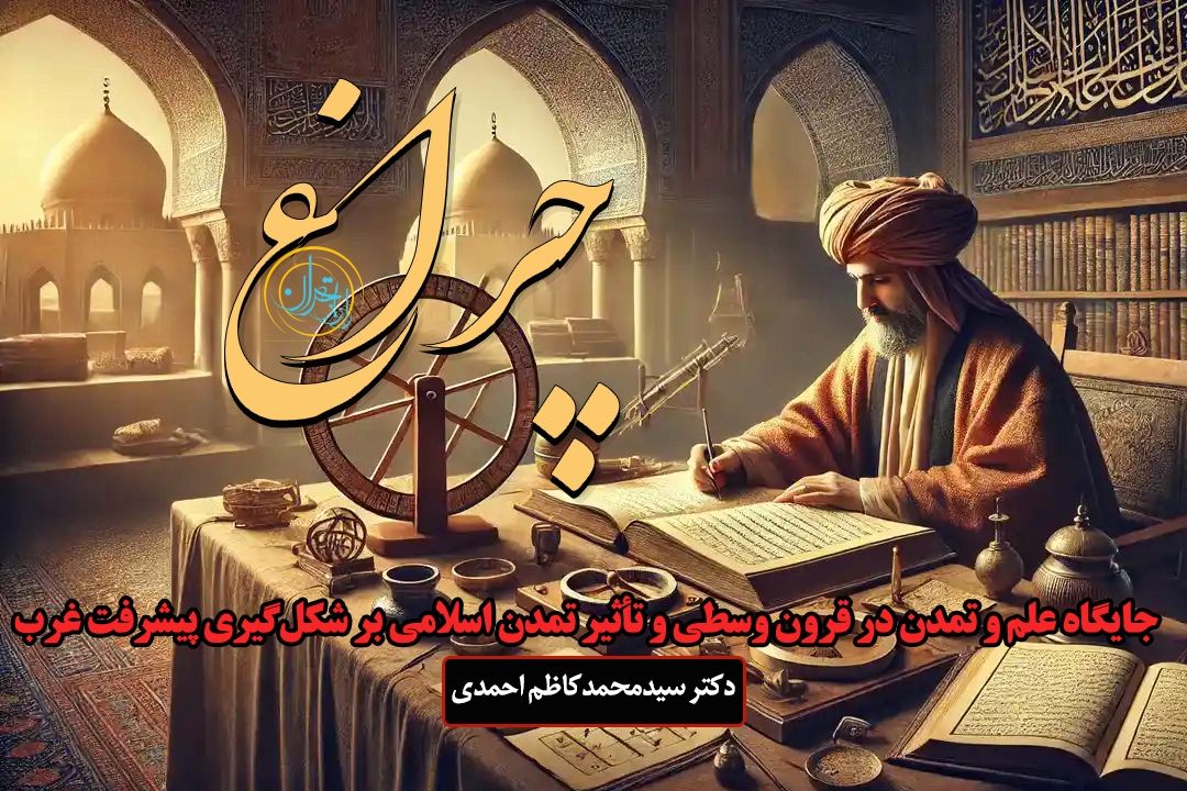  دانستن تاریخ هنوز یك ضرورت است؛ آنچه امروز هستیم، سایه دیروز است