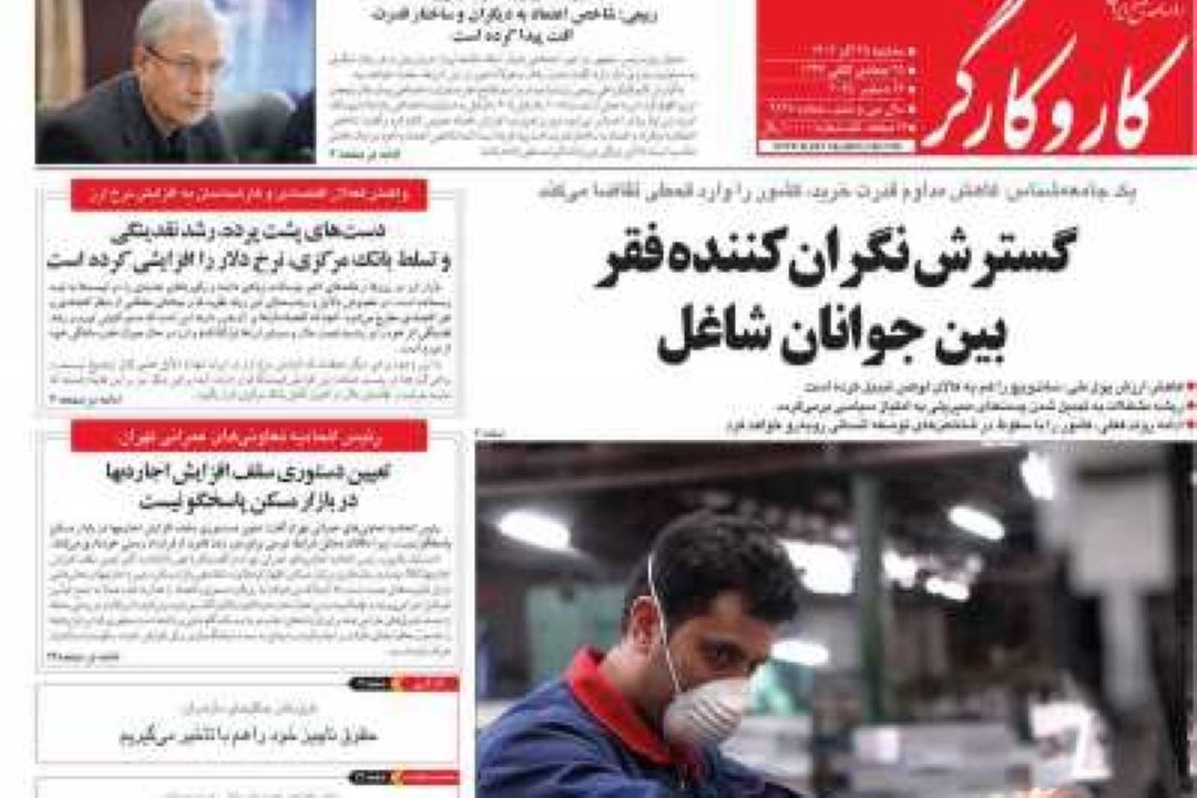 صفحه اول روزنامه‌های امروز سه‌شنبه 25 آذر 