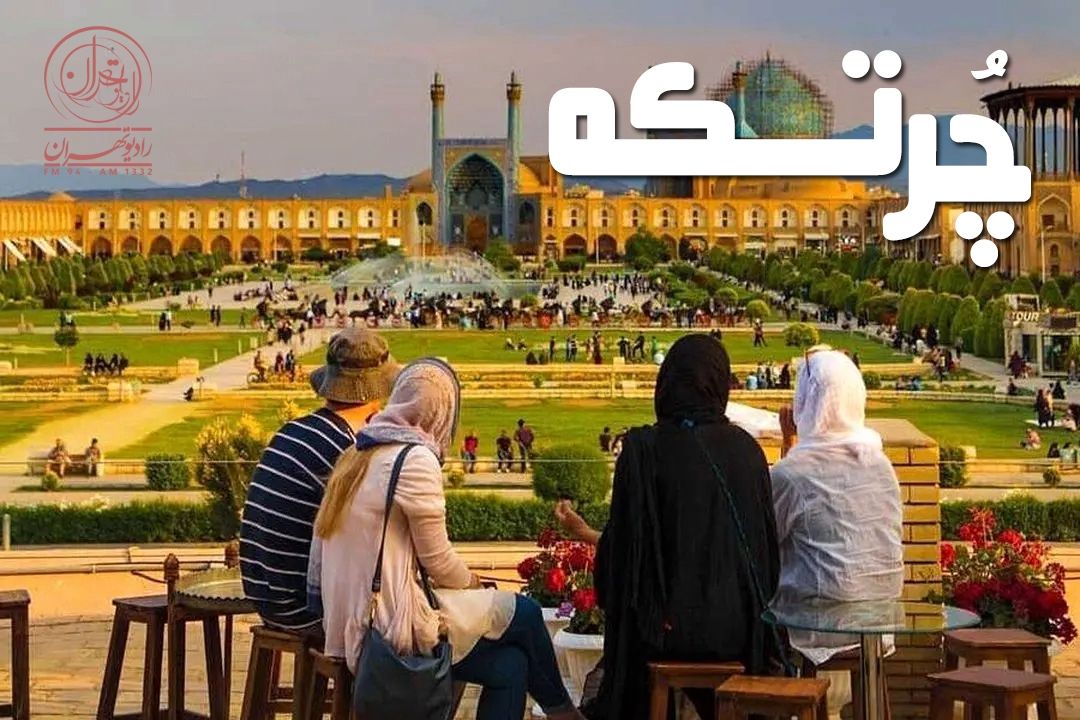 گردشگری می‌تواند موتور محرك اقتصاد فرهنگی كشور باشد