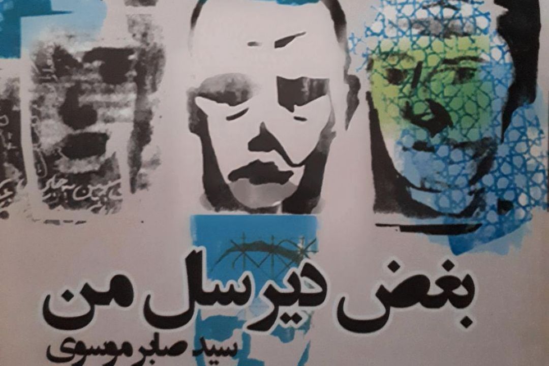 دعای امام زمان(عج)